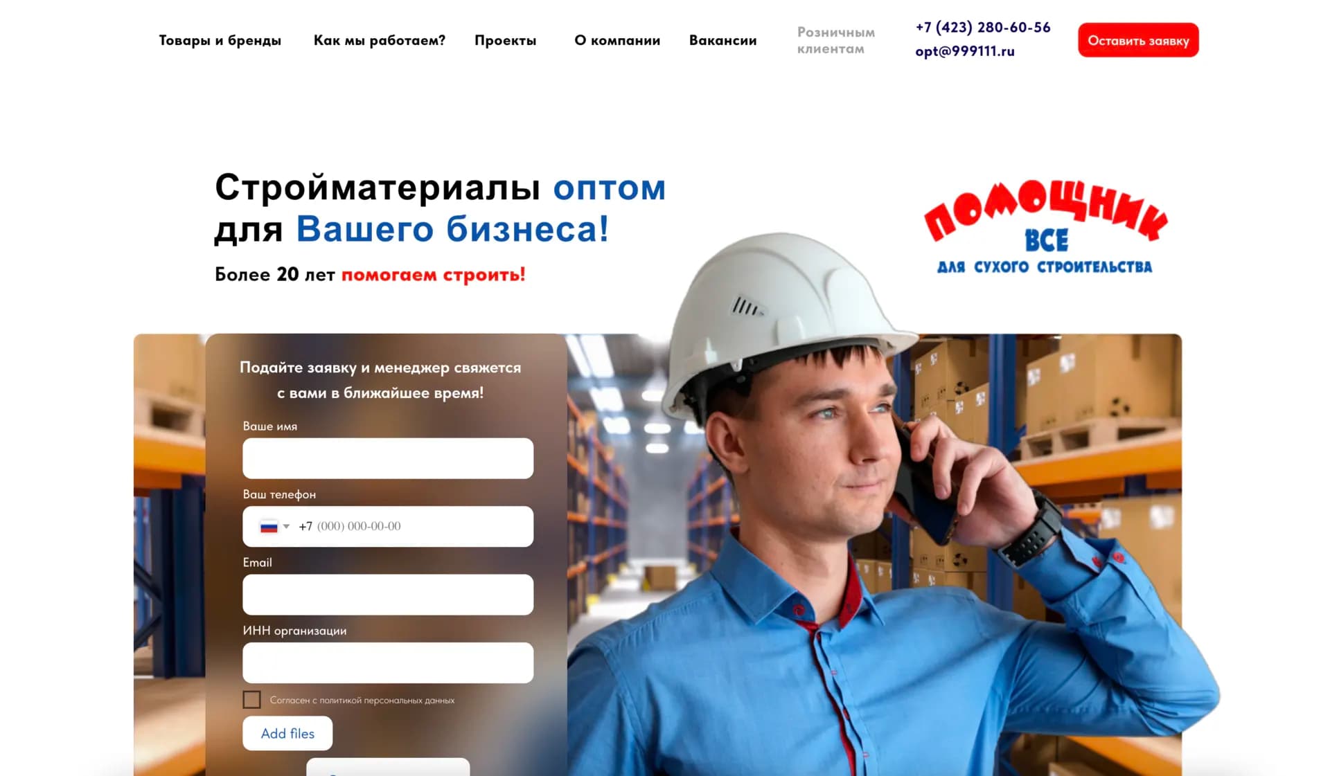 Программный комплекс «999111»